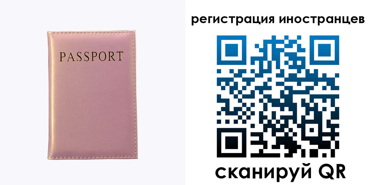 временная регистрация надежно в Подпорожье