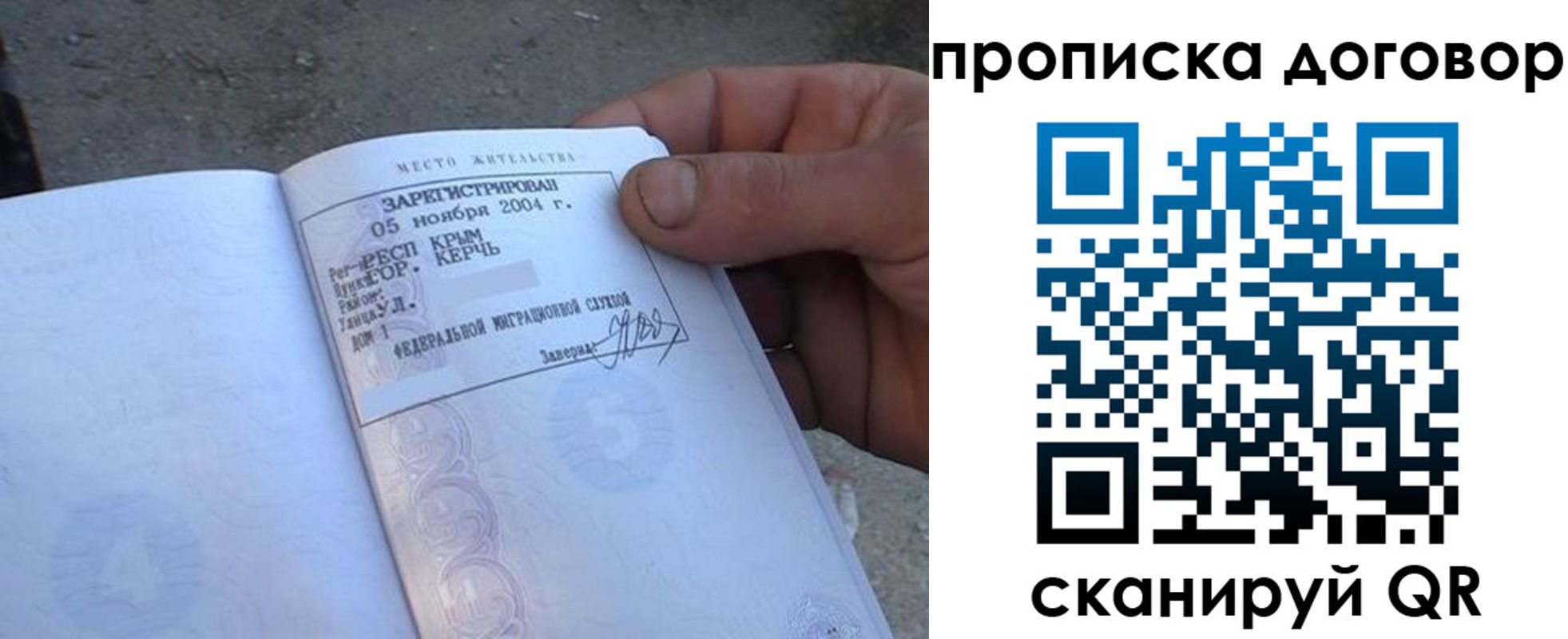 миграционный учет в Подпорожье