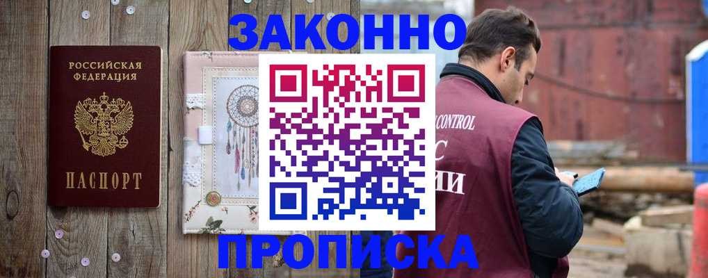временная регистрация гарантия в Подпорожье