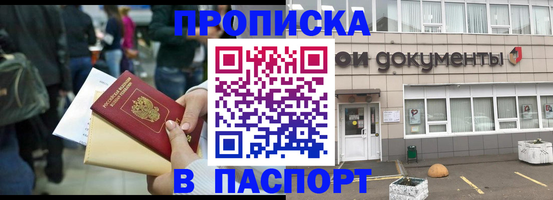 временная регистрация собственник в Подпорожье