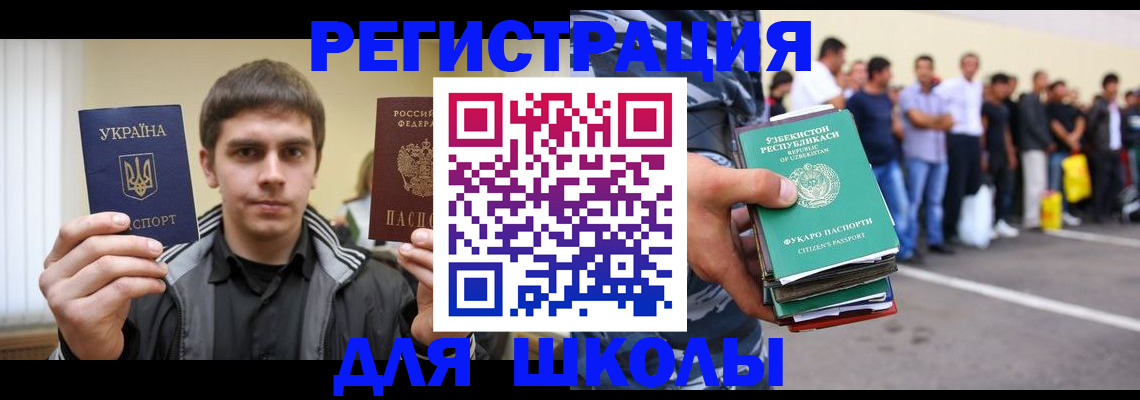 временная регистрация в квартире в Подпорожье