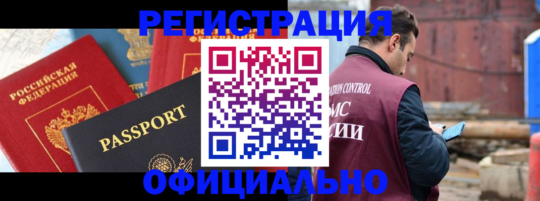 прописка для кредита в Подпорожье