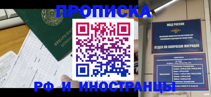 временная регистрация недорого в Подпорожье