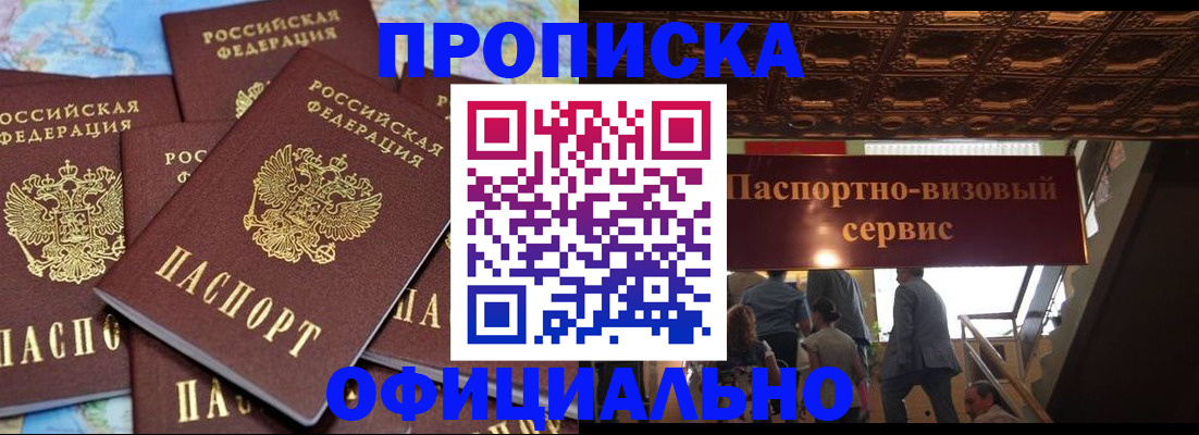 прописка от собственника в Подпорожье