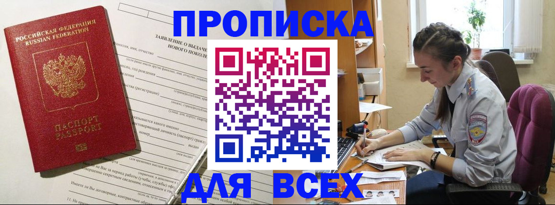 временная регистрация надежно в Подпорожье