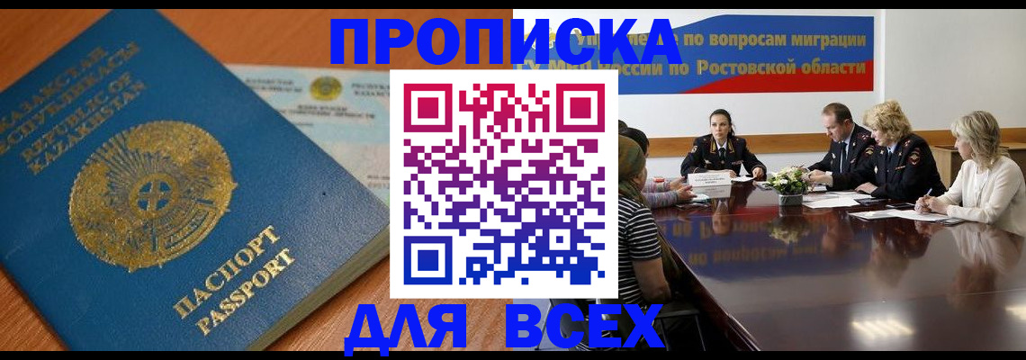 временная регистрация в квартире в Подпорожье