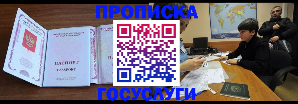 прописка в квартире в Подпорожье