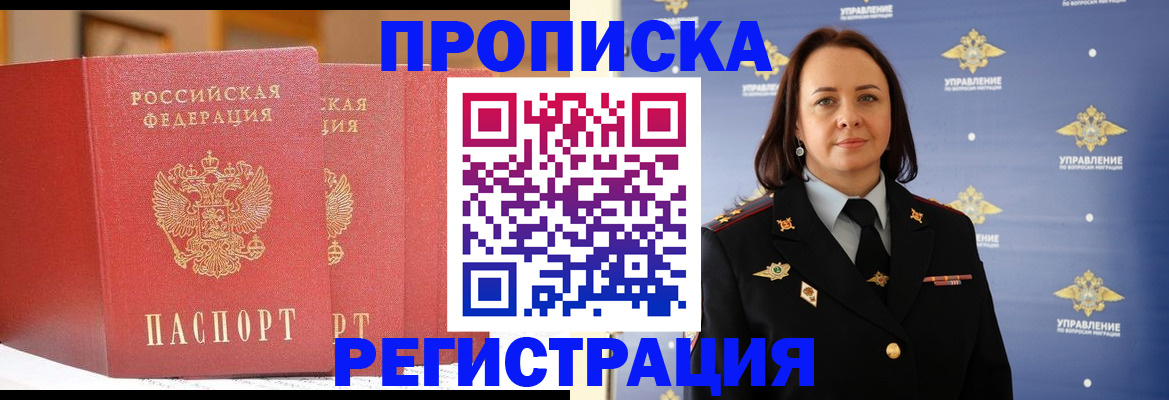 временная регистрация в Подпорожье