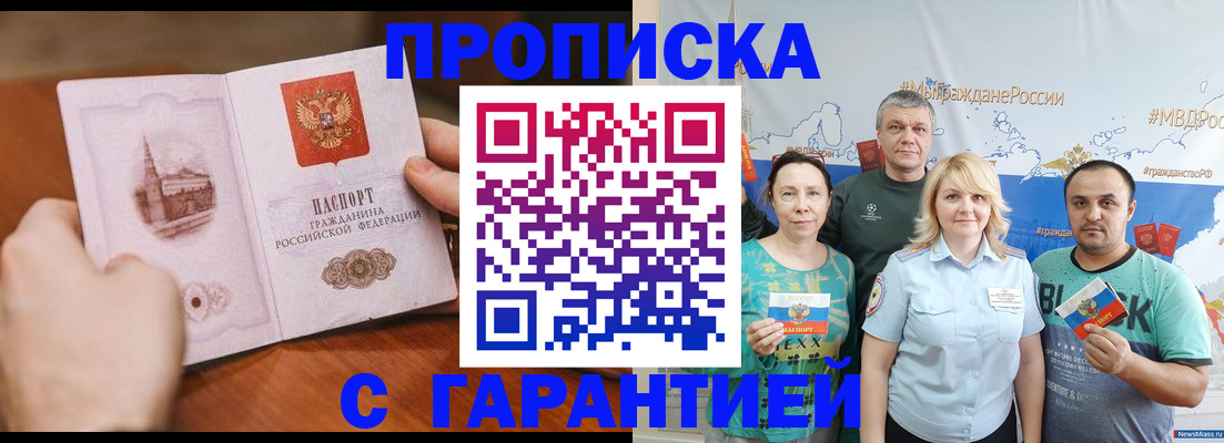 временная регистрация недорого в Подпорожье